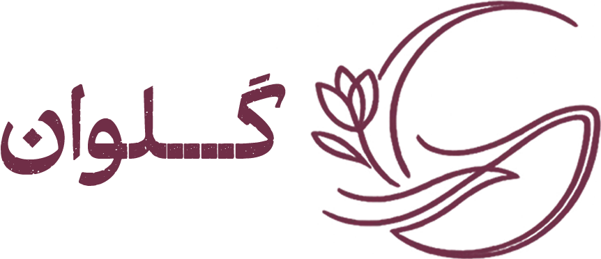 گلوان